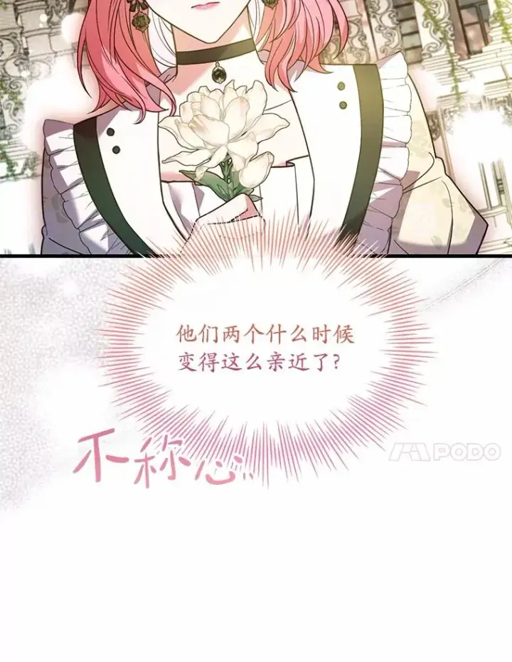 漫画《解除婚约的代价》56.绝不原谅第111张图