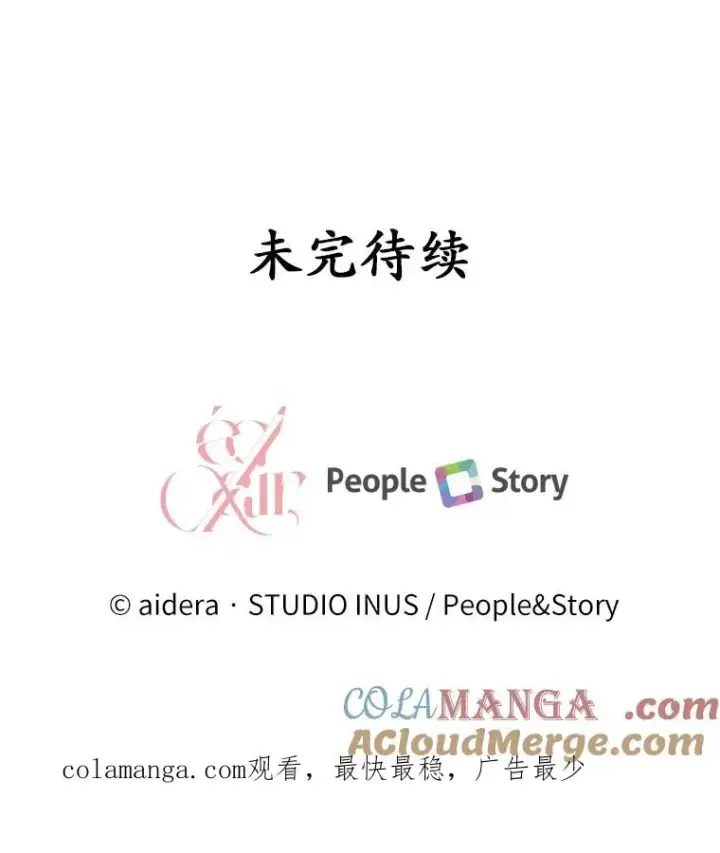 漫画《解除婚约的代价》56.绝不原谅第117张图