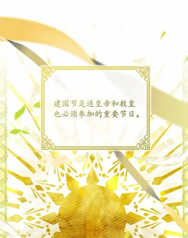 漫画《解除婚约的代价》56.绝不原谅第19张图