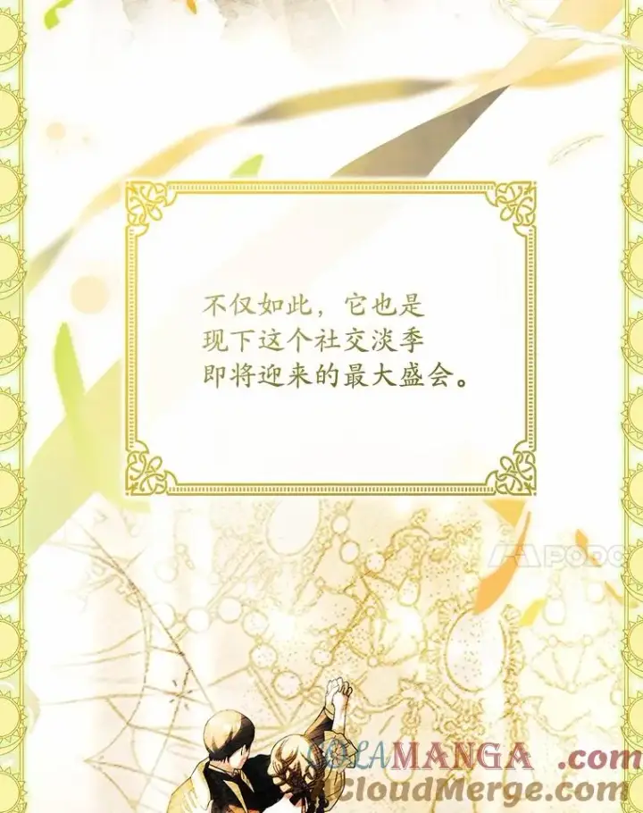 漫画《解除婚约的代价》56.绝不原谅第21张图