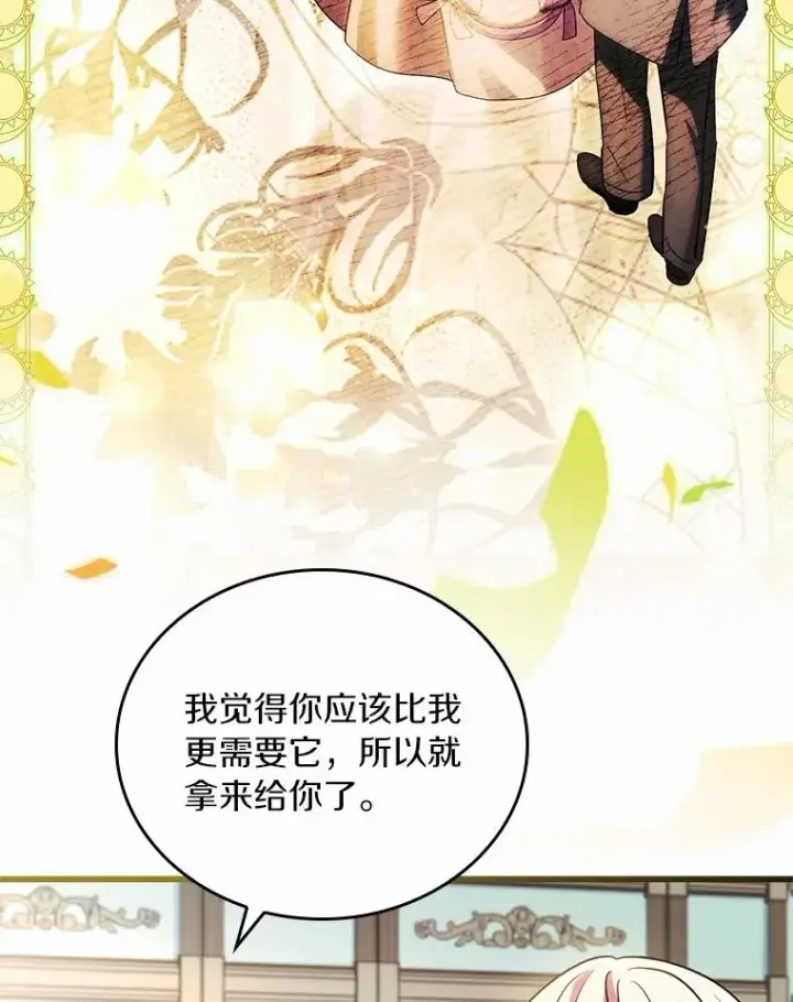 漫画《解除婚约的代价》56.绝不原谅第23张图