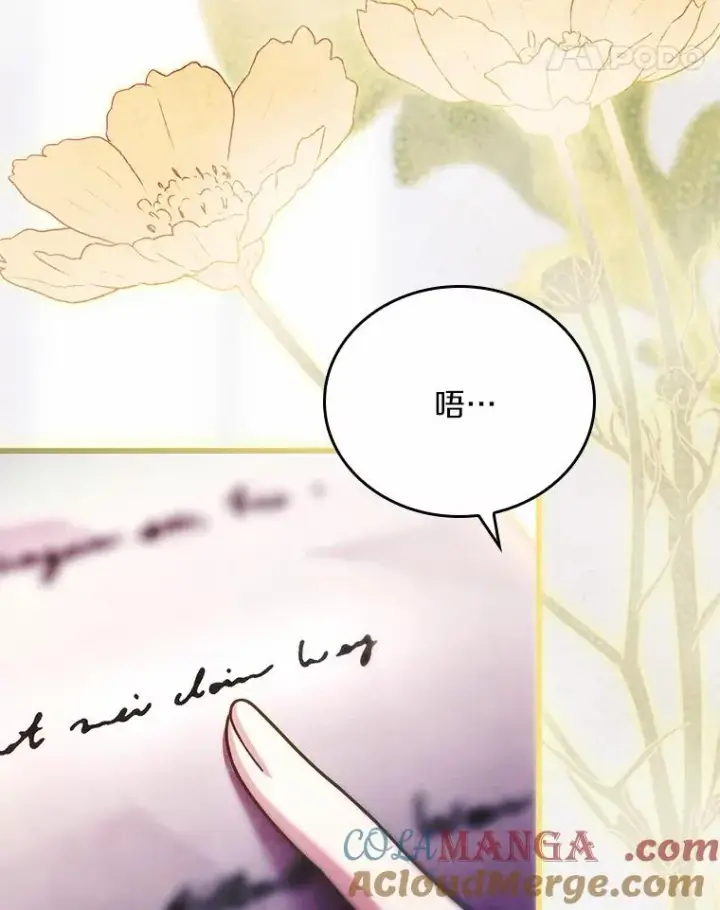 漫画《解除婚约的代价》56.绝不原谅第25张图