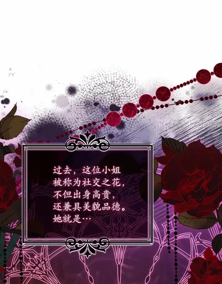 漫画《解除婚约的代价》56.绝不原谅第28张图