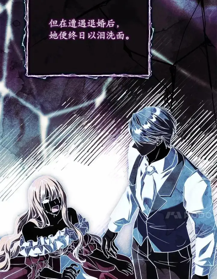 漫画《解除婚约的代价》56.绝不原谅第31张图