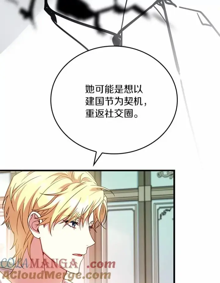 漫画《解除婚约的代价》56.绝不原谅第33张图