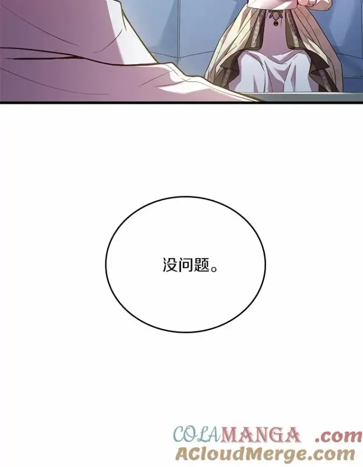 漫画《解除婚约的代价》56.绝不原谅第37张图