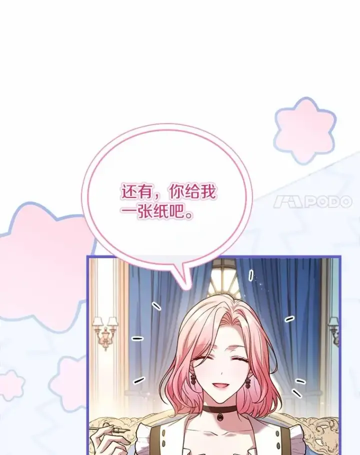 漫画《解除婚约的代价》56.绝不原谅第38张图