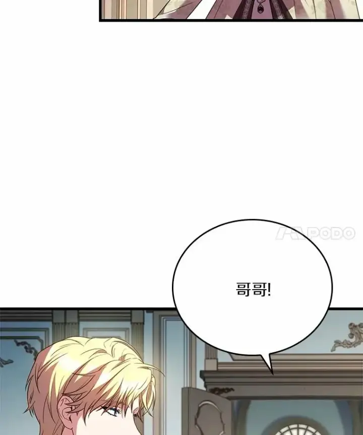 漫画《解除婚约的代价》56.绝不原谅第4张图