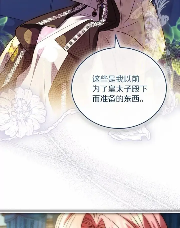 漫画《解除婚约的代价》56.绝不原谅第42张图