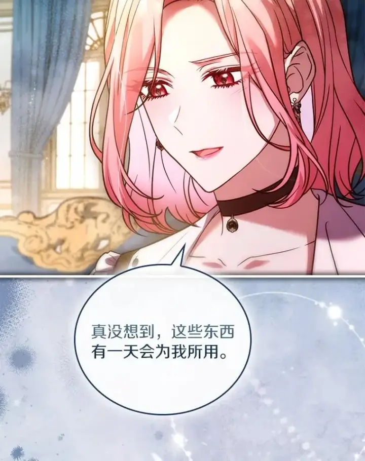 漫画《解除婚约的代价》56.绝不原谅第43张图
