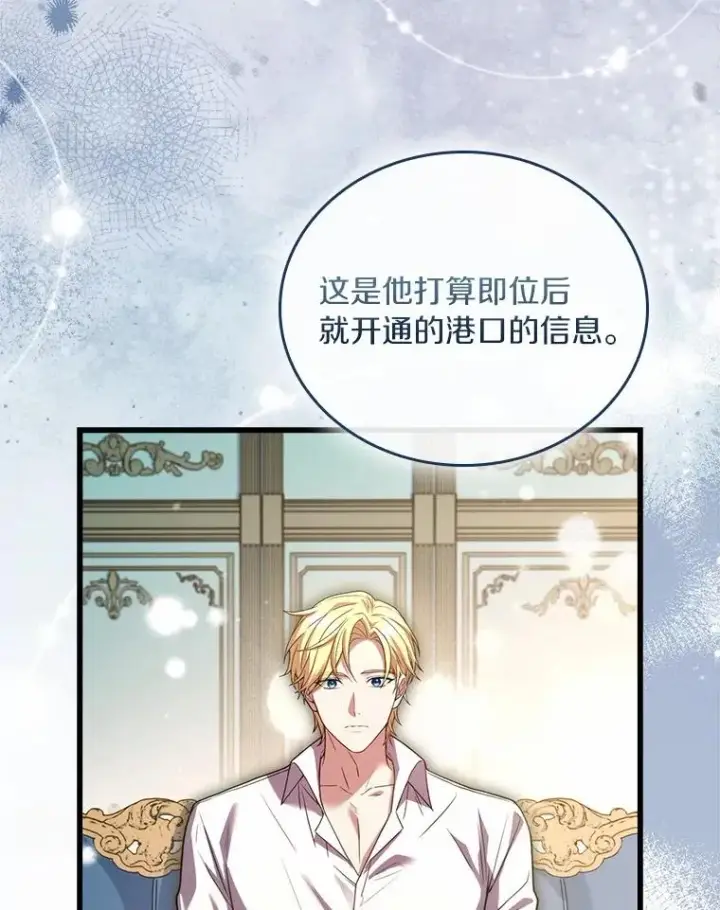漫画《解除婚约的代价》56.绝不原谅第44张图