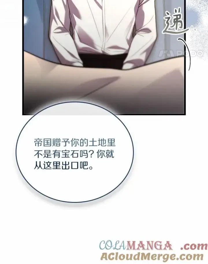 漫画《解除婚约的代价》56.绝不原谅第45张图
