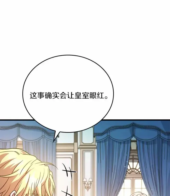 漫画《解除婚约的代价》56.绝不原谅第46张图
