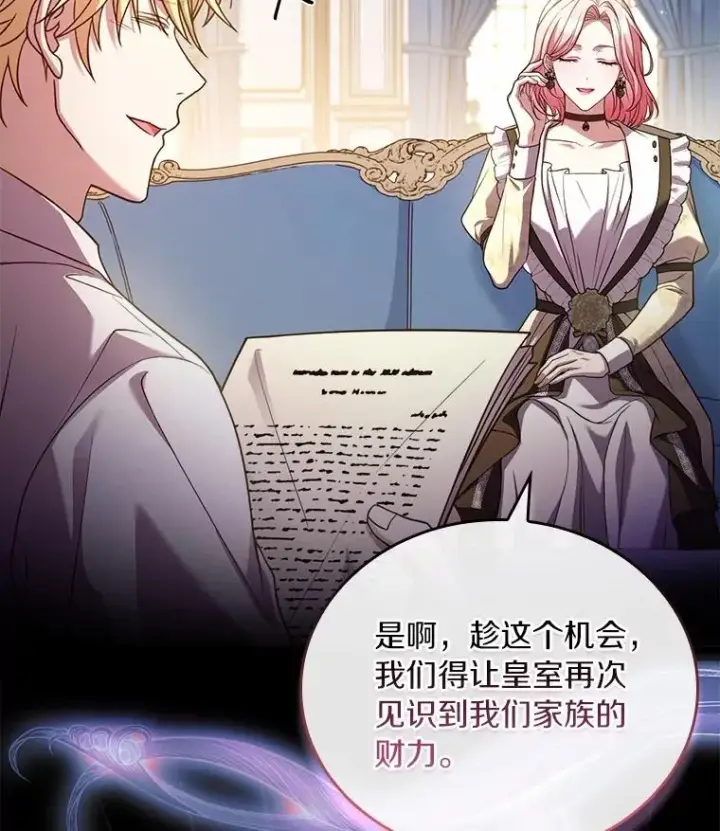 漫画《解除婚约的代价》56.绝不原谅第47张图