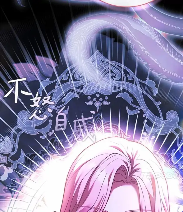 漫画《解除婚约的代价》56.绝不原谅第48张图