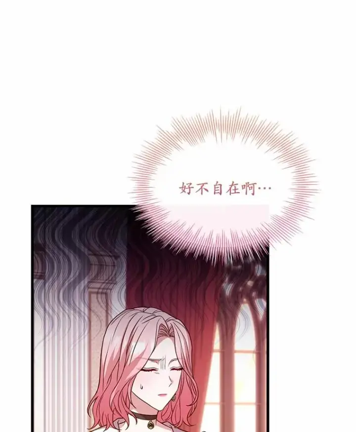 漫画《解除婚约的代价》56.绝不原谅第58张图