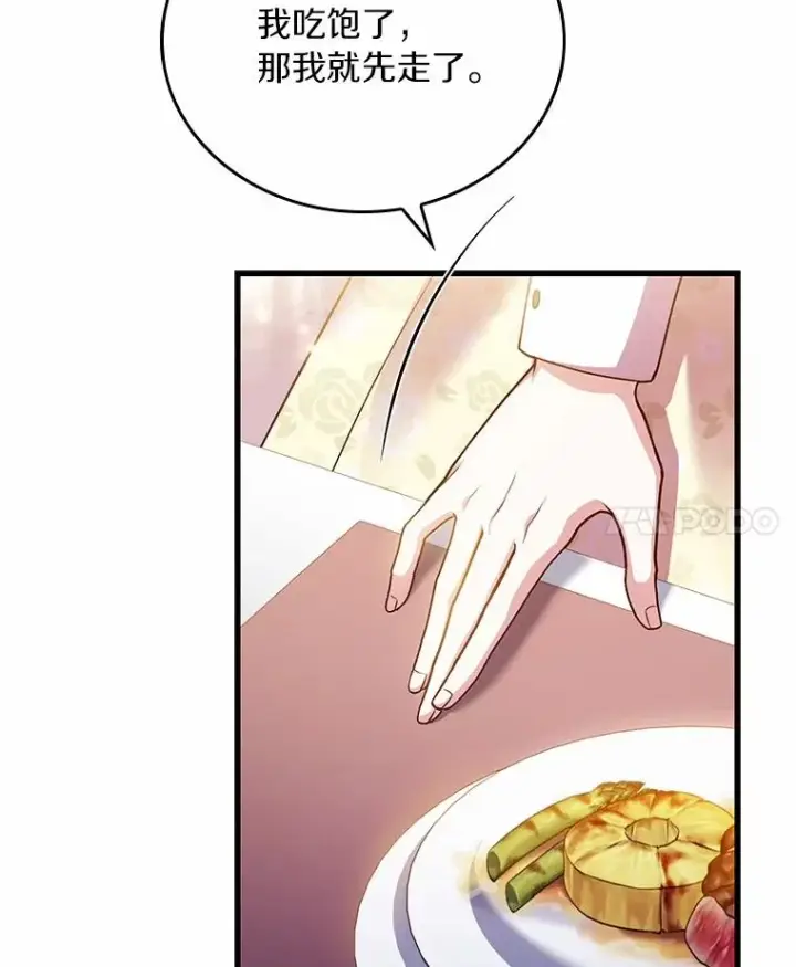 漫画《解除婚约的代价》56.绝不原谅第60张图