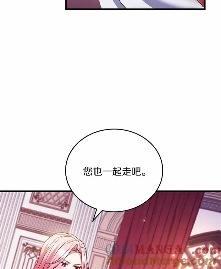 漫画《解除婚约的代价》56.绝不原谅第61张图