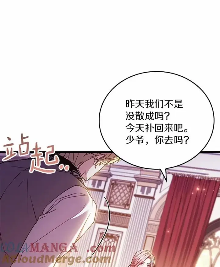漫画《解除婚约的代价》56.绝不原谅第65张图