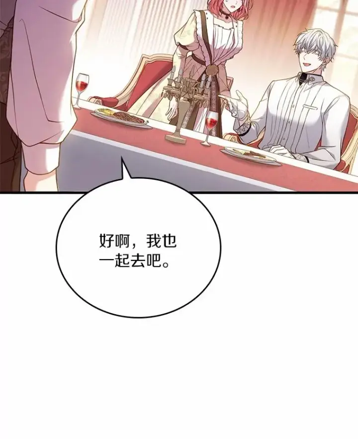 漫画《解除婚约的代价》56.绝不原谅第66张图