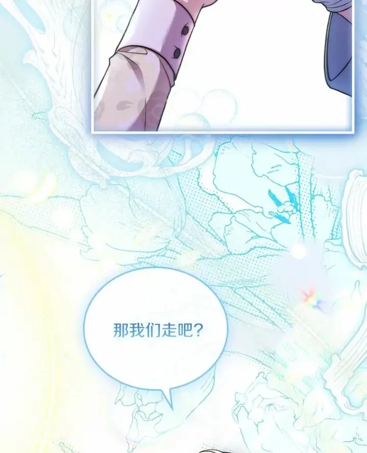 漫画《解除婚约的代价》56.绝不原谅第68张图