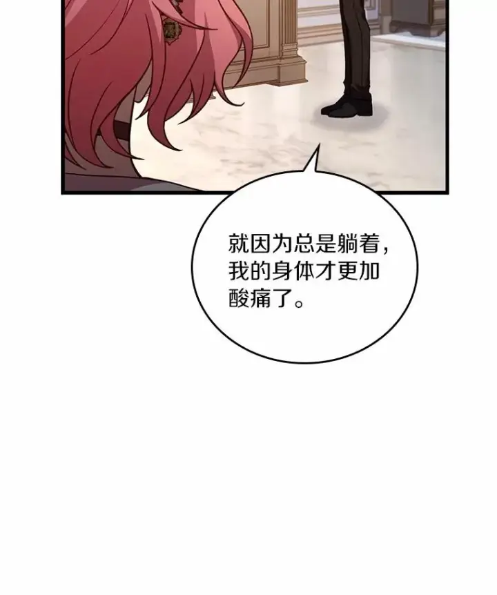 漫画《解除婚约的代价》56.绝不原谅第7张图