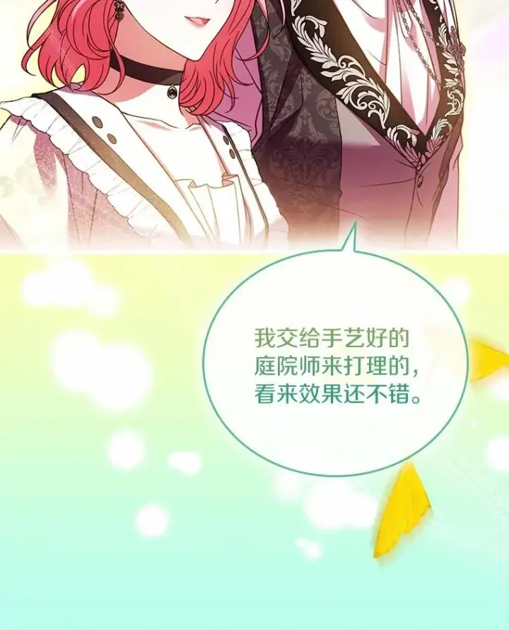 漫画《解除婚约的代价》56.绝不原谅第76张图