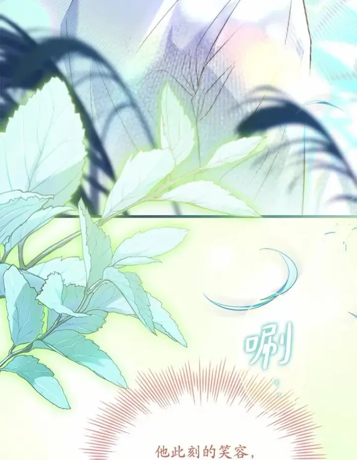 漫画《解除婚约的代价》56.绝不原谅第79张图