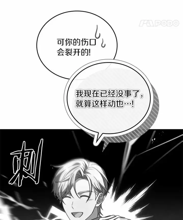 漫画《解除婚约的代价》56.绝不原谅第8张图