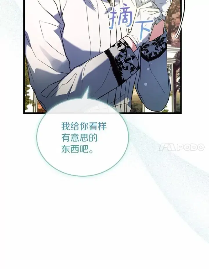 漫画《解除婚约的代价》56.绝不原谅第84张图