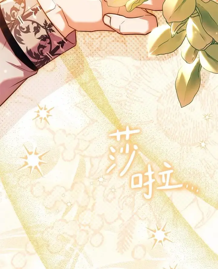 漫画《解除婚约的代价》56.绝不原谅第86张图