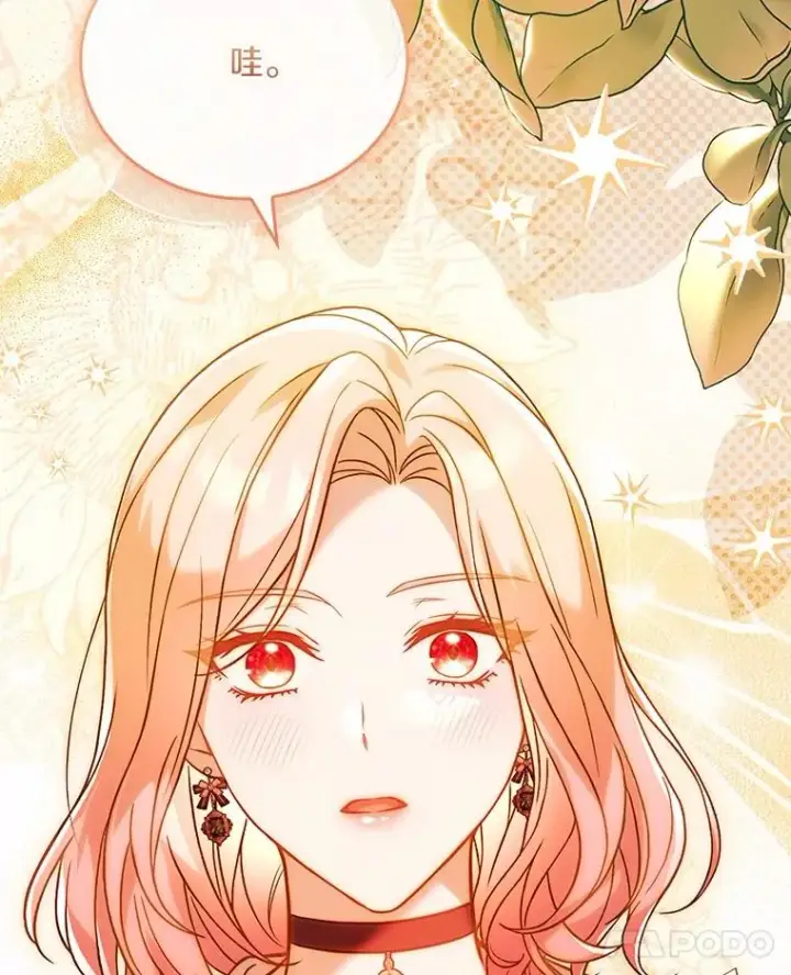 漫画《解除婚约的代价》56.绝不原谅第88张图