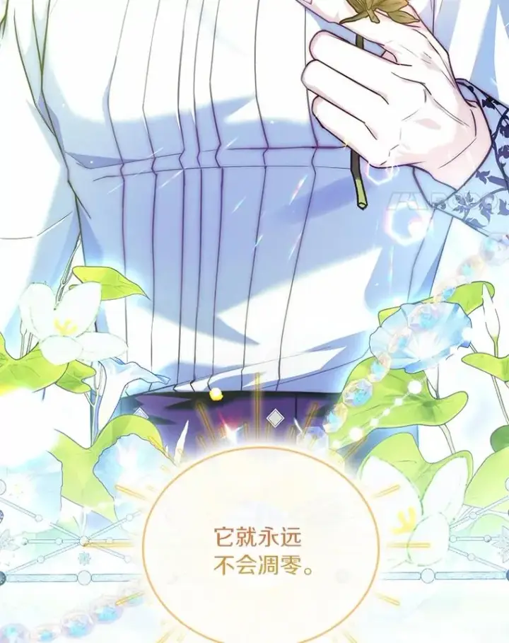 漫画《解除婚约的代价》56.绝不原谅第98张图