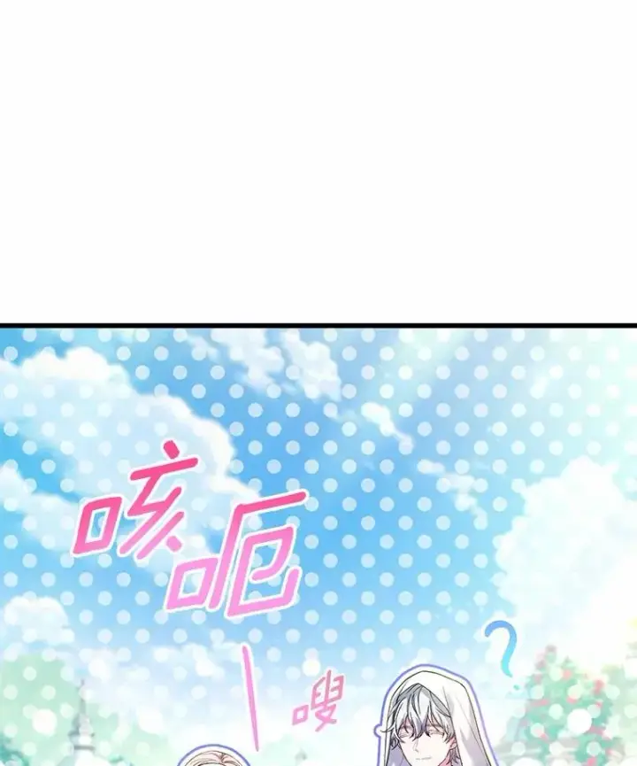 《解除婚约的代价》57.结伴划船图102
