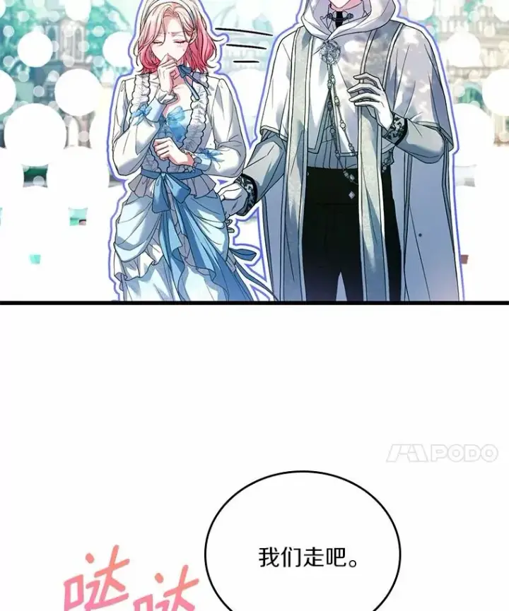 《解除婚约的代价》57.结伴划船图103