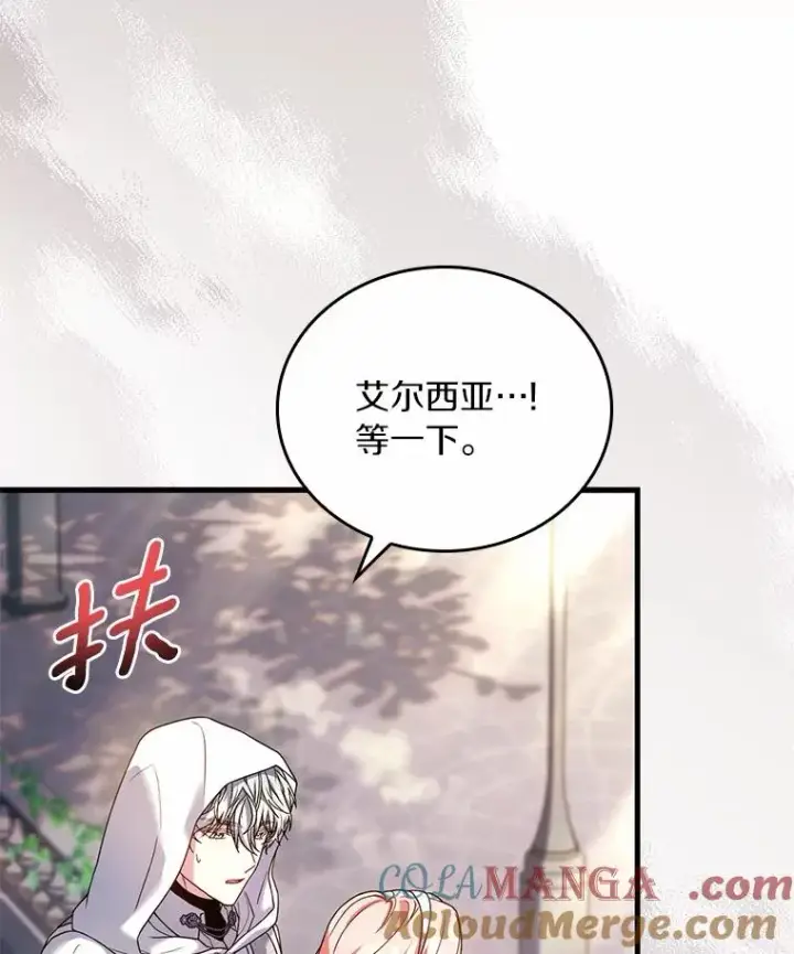 《解除婚约的代价》57.结伴划船图109