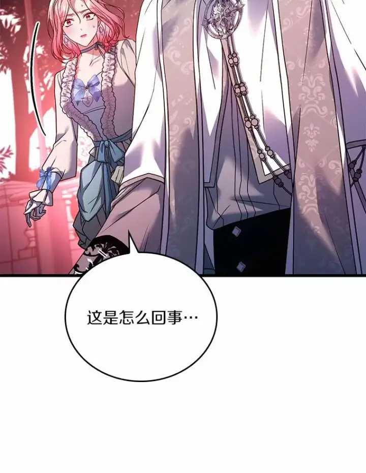 《解除婚约的代价》57.结伴划船图112