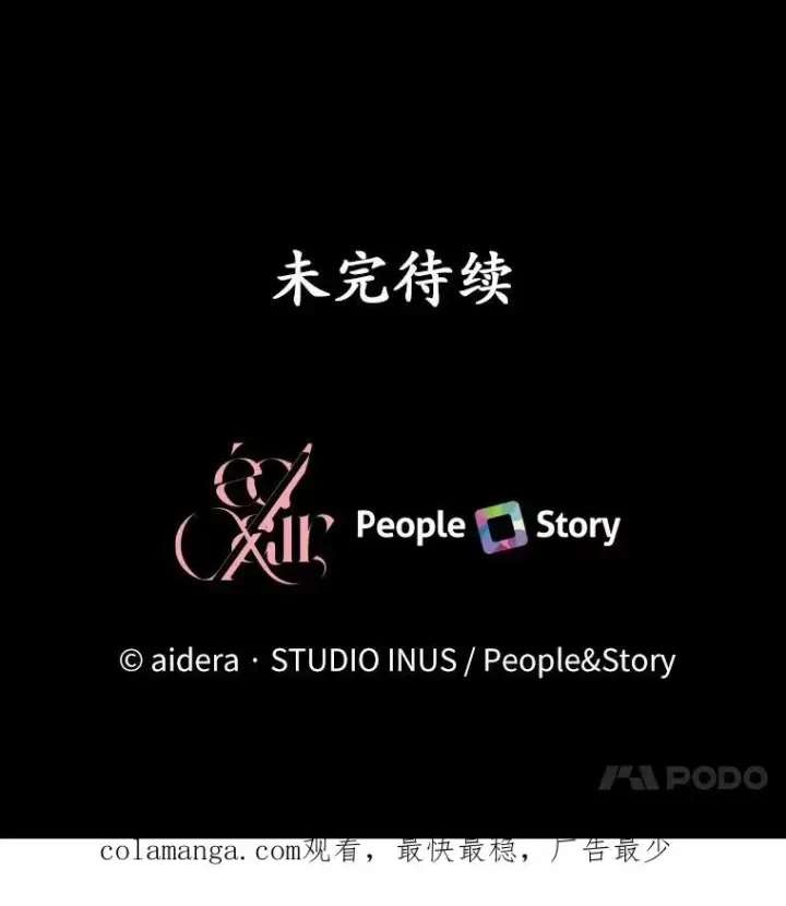 《解除婚约的代价》57.结伴划船图120