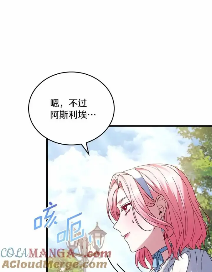 《解除婚约的代价》57.结伴划船图17