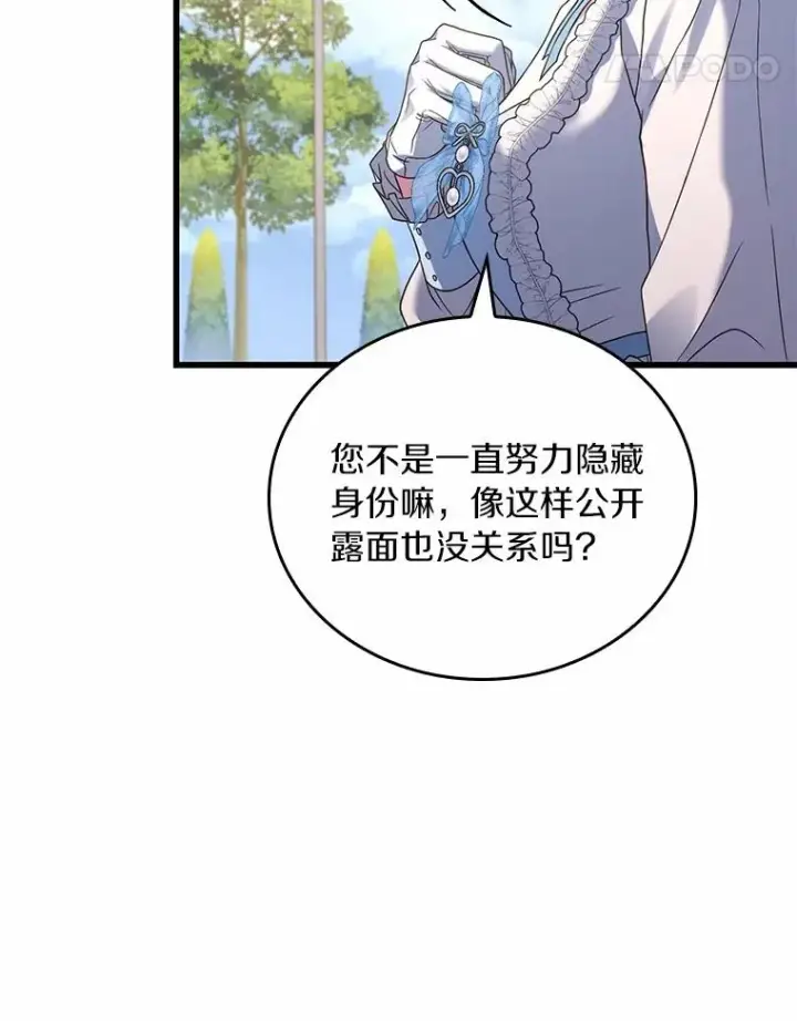 《解除婚约的代价》57.结伴划船图18