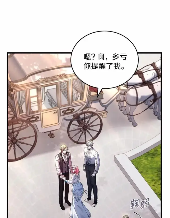 《解除婚约的代价》57.结伴划船图19