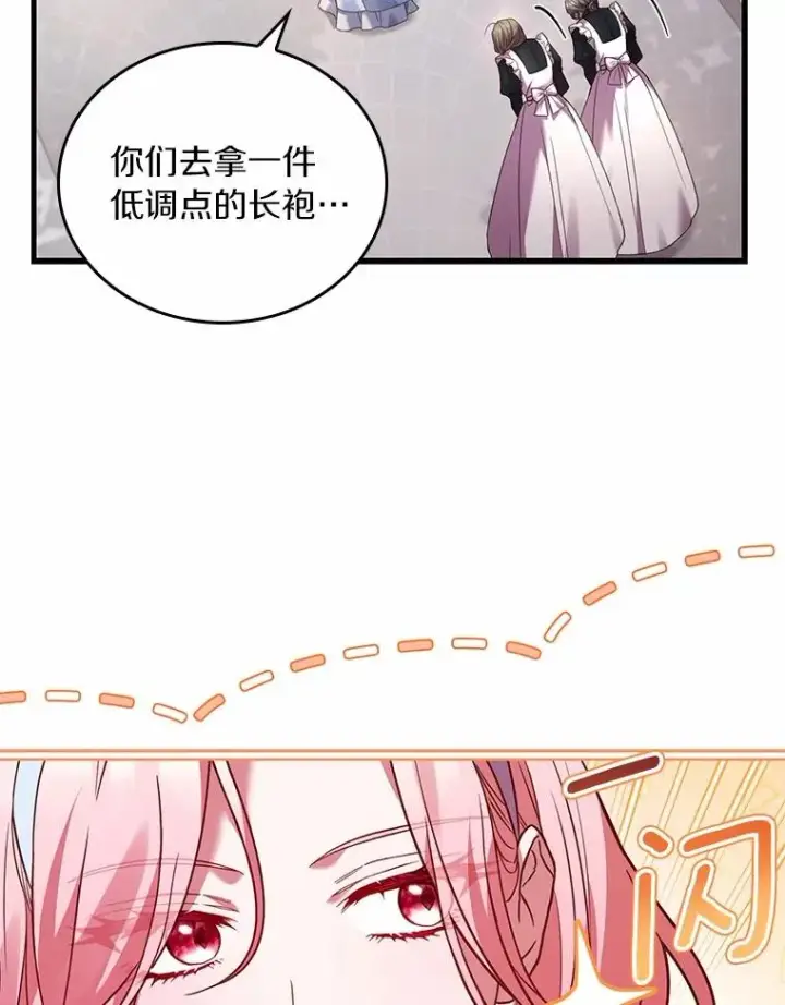 《解除婚约的代价》57.结伴划船图20