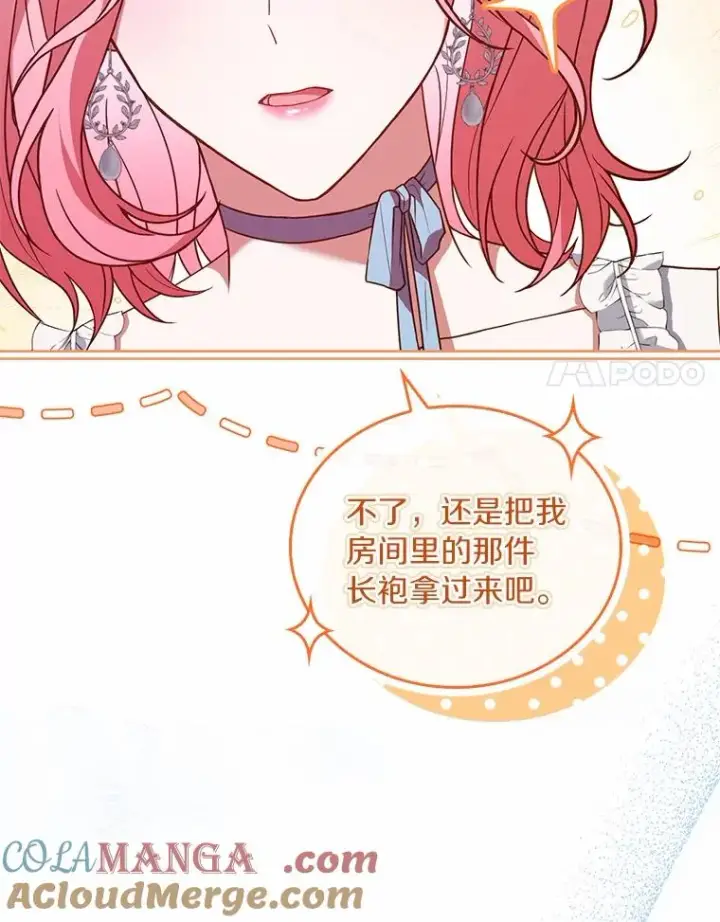 《解除婚约的代价》57.结伴划船图21