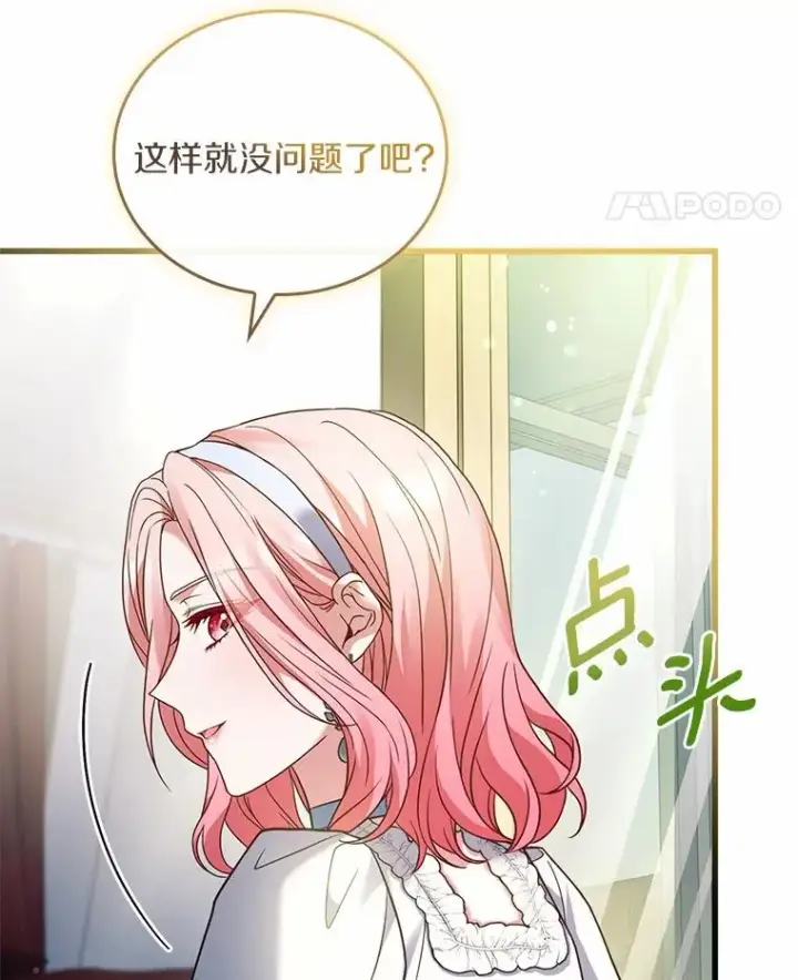 《解除婚约的代价》57.结伴划船图28