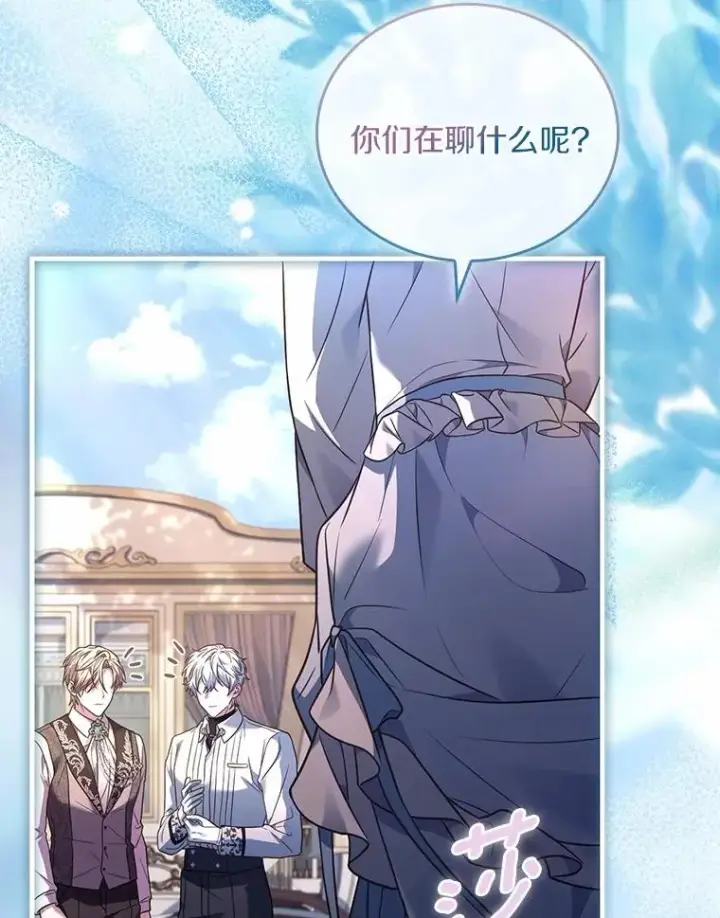 《解除婚约的代价》57.结伴划船图3