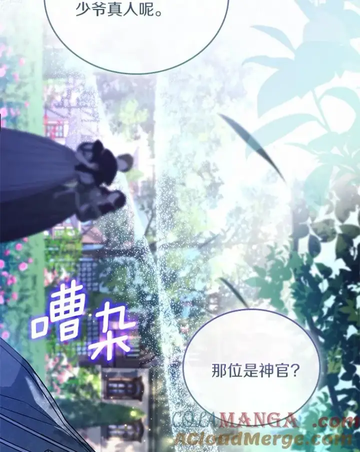 《解除婚约的代价》57.结伴划船图41