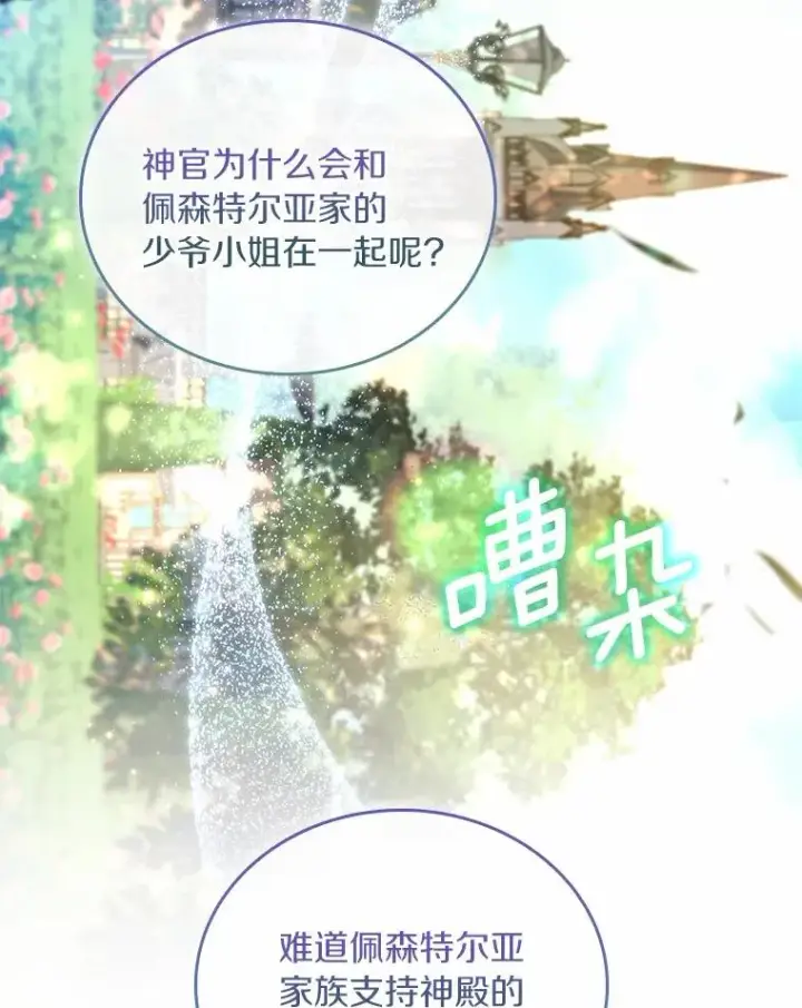 《解除婚约的代价》57.结伴划船图43