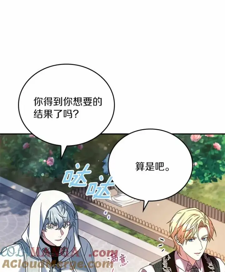 《解除婚约的代价》57.结伴划船图45