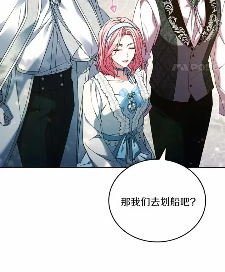 《解除婚约的代价》57.结伴划船图46