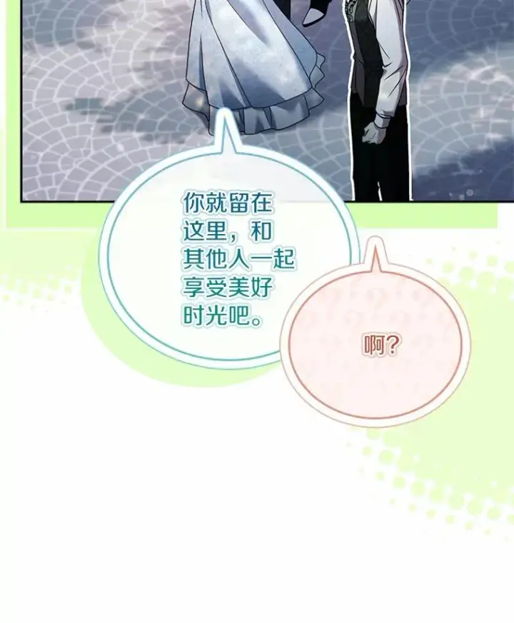《解除婚约的代价》57.结伴划船图51